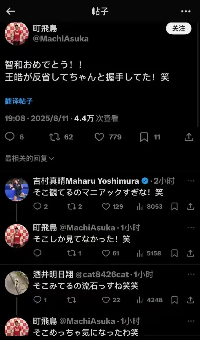 msn, 国乒男单告, 钦之外