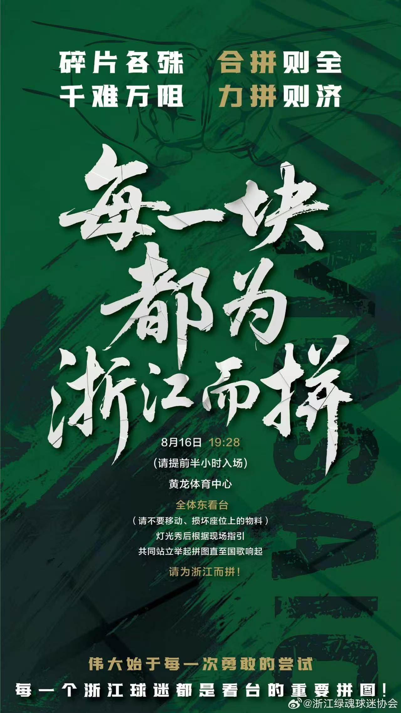 心体育场整, FO, 该负责人告