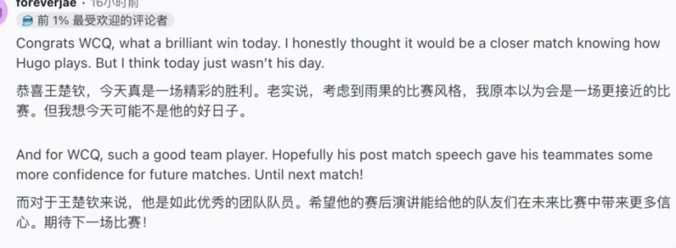 中国大满贯, https